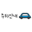 하남중 앞 이미지