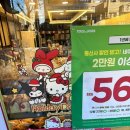 뚜레쥬르(월곡두산점) 이미지