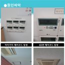 한국시스템 | 한국농어촌공사 장성지사 시스템에어컨 수리 작업 후기