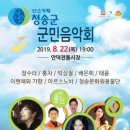 산소카페 청송군민음악회 이미지