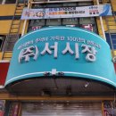 시민떡집 이미지