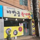 아방궁육개장 이미지