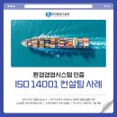 한국품질환경컨설팅