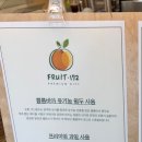 프룻172