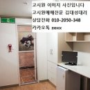 주식회사안부동산중개법인 이미지