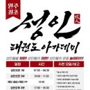 조이태권도 - 남양주시 해밀예당1로 79-1 | 조이태권도
