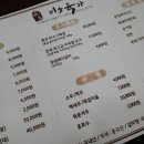 미소식육식당 이미지