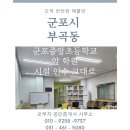 중앙초등학교 정문 앞 이미지