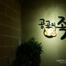 공공족발 이미지