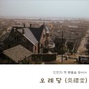 오례오리 이미지