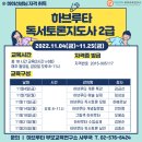 하브루타 독서교육 이미지