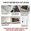 차세대 그래핀(Graphene) 전기발열 필름 이미지