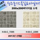 대보마트 이미지