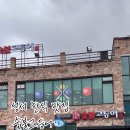 대구숯불동산
