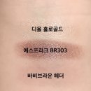 골드마린에스