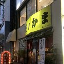 삼산 | 울산 삼산 이자카야 다이카마 뭉티기 내돈내산 후기
