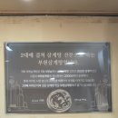 뚜레쥬르 부산시청점 | 부산 시청역맛집 40년 전통 2대째 이어온 깊은 맛 부원삼계탕(전통삼계탕 흑임자삼계탕 후기)
