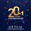함께하는교육사