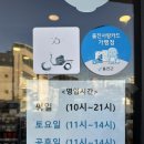 한솥도시락 울진북면점 이미지