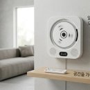 음악미학과 오디오 소리의 본질, 그리고 클래식 감상 | 감성 홈카페 완성! 일우 벽걸이 CD플레이어2 블루투스 기능 활용기