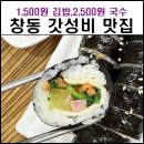 미르미분식