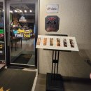 51펍 | 김해주촌 참치맛집[튜나펍]참치타다키 후기