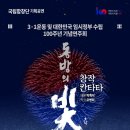 동방의빛 이미지