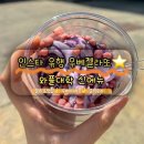 와플대학 한성대캠퍼스 | 문정동 카페 와플대학 신메뉴 우베젤라또컵 후기
