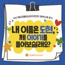 내 이름은 도현, 제 이야기를 들어보실래요?