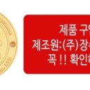 장수돌침대(주) 이미지