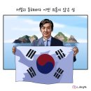 홍사훈 - 범죄혐의가 있어도 수사할 수 없는 성역이 존재 이미지