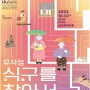 식구를 찾아서 이미지