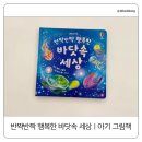 반짝반짝 그림책 세상 네이버블로그