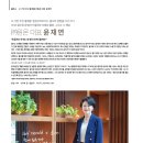 [골프人] "왜 골프는 아직도 네 명이 모여야 할까요?" AI 기반 골프 조인 플랫폼 ㈜원온(ONEON) 대표...