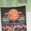 라스트핏점핑다이어트