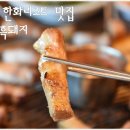 제주오도록