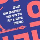 엘리트책방