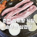 후평1번지닭갈비 이미지