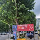 (주)이마트에브리데이 대치은마점 | 강남구립대치도서관 주차, 한밤의 아이들 세기의 작가 살만루슈디 강연 후기