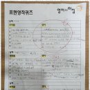 성주초 | 성주초영어학원 자연스럽게 영어가 느는 영어의아침 후기