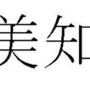 미지치과의원 이미지