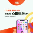 스마트폰으로 통하는 디지털세상 이미지