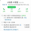 소담촌 부산수영점 이미지