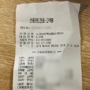 옛날통닭 봉담점 이미지