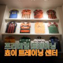 쵸이트레이닝센터 이미지