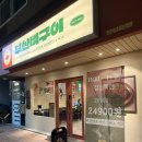 cu단계공원점 | 양산물금범어맛집 부산뼈구이 양산본점 솔직 후기