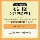 신림자유한의원 이미지