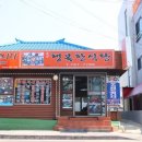 참행복한식당