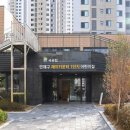 연제구 레이카운티 1단지어린이집 이미지