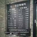 원조 전주맛집 이미지